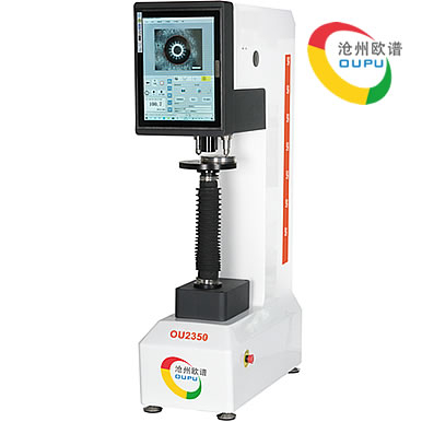 OU2350全自动布氏金属硬度计