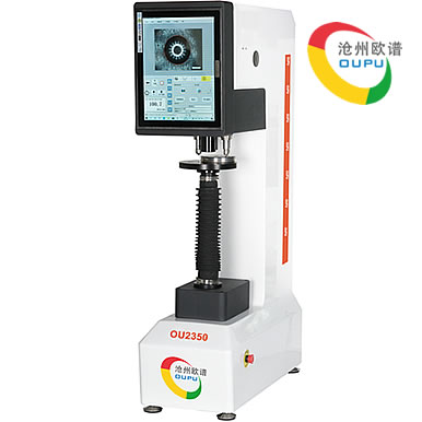 OU2350全自动布氏金属硬度计