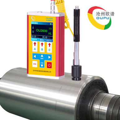 OU2600轧辊金属硬度计
