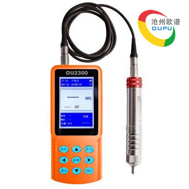 OU2300便携式超声波金属硬度计