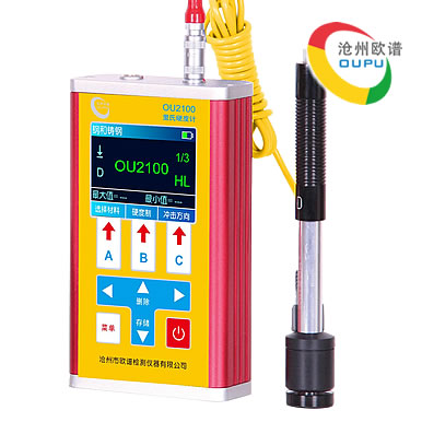 OU2100便携式里氏金属硬度计